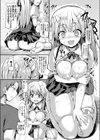 カクレナグサ試し読み7ページ