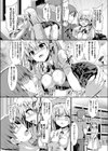 カクレナグサ試し読み8ページ