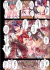 娼年インモラル試し読み3ページ