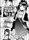 娼年インモラル試し読み4ページ