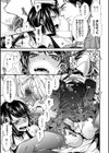 娼年インモラル試し読み6ページ