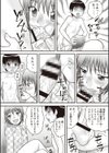 童貞ジャンキー試し読み5ページ