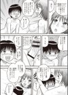 童貞ジャンキー試し読み7ページ
