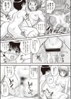 童貞ジャンキー試し読み10ページ