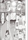 マジメなのにひやけびっち？試し読み2ページ