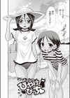 マジメなのにひやけびっち？試し読み3ページ