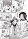 マジメなのにひやけびっち？試し読み4ページ