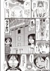 マジメなのにひやけびっち？試し読み5ページ