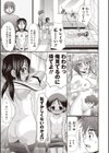 マジメなのにひやけびっち？試し読み6ページ