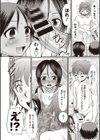 マジメなのにひやけびっち？試し読み9ページ