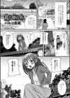 籠の中の鳥試し読み1ページ