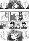 籠の中の鳥試し読み4ページ