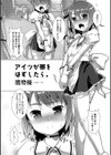 アイツが帯をはずしたら。試し読み1ページ