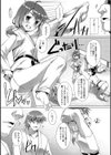アイツが帯をはずしたら。試し読み2ページ