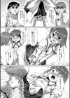 アイツが帯をはずしたら。試し読み3ページ