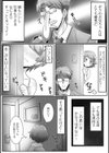 お兄ちゃんは犬試し読み3ページ