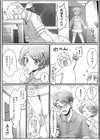 お兄ちゃんは犬試し読み4ページ