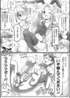 お兄ちゃんは犬試し読み6ページ