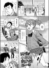 純情小悪魔男の娘試し読み1ページ