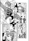 純情小悪魔男の娘試し読み2ページ