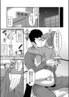 純情小悪魔男の娘試し読み3ページ