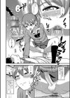 純情小悪魔男の娘試し読み8ページ