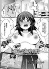 ヒミツのアルバイト☆〜大人のオモチャのテスター！？〜試し読み1ページ