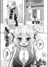 しゅーかつ！！試し読み1ページ