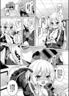 しゅーかつ！！試し読み3ページ