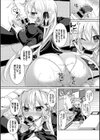 しゅーかつ！！試し読み4ページ
