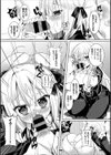 しゅーかつ！！試し読み5ページ