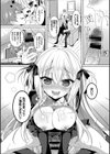 しゅーかつ！！試し読み6ページ