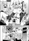 しゅーかつ！！試し読み8ページ