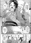 女将の秘湯でのぼせるエッチ〜いっぱい浸かって温まって〜試し読み2ページ