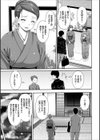 女将の秘湯でのぼせるエッチ〜いっぱい浸かって温まって〜試し読み3ページ