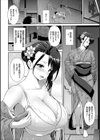 女将の秘湯でのぼせるエッチ〜いっぱい浸かって温まって〜試し読み4ページ