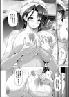 女将の秘湯でのぼせるエッチ〜いっぱい浸かって温まって〜試し読み6ページ