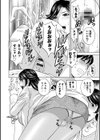 熟れ乳くらべ試し読み14ページ