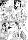 熟れ乳くらべ試し読み15ページ