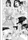 熟れ乳くらべ試し読み16ページ