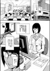 仮面の淫夢試し読み7ページ