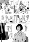 仮面の淫夢試し読み8ページ