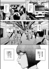 仮面の淫夢試し読み9ページ