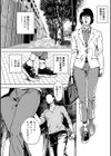 仮面の淫夢試し読み10ページ