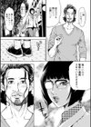仮面の淫夢試し読み11ページ