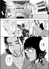 仮面の淫夢試し読み12ページ