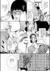 仮面の淫夢試し読み13ページ