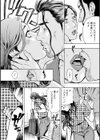 仮面の淫夢試し読み15ページ