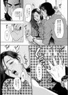 仮面の淫夢試し読み16ページ