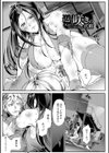 女子力撃破試し読み7ページ